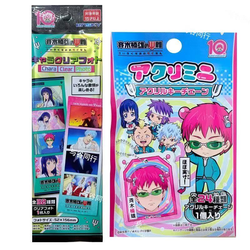 Board Game Of Life - Original Anime The Catastrophous Life of